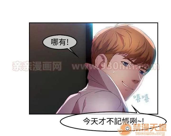 濕家偵探 Chapter9 第73页
