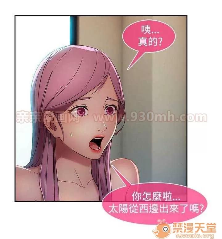 濕家偵探 Chapter9 第74页