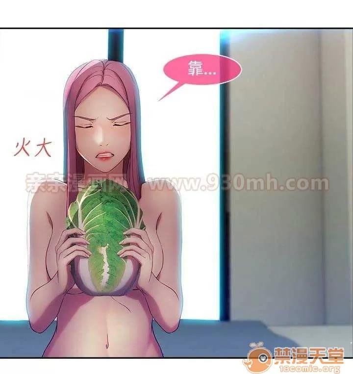 濕家偵探 Chapter9 第76页