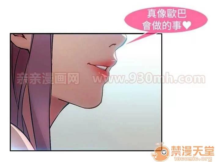 濕家偵探 Chapter9 第77页