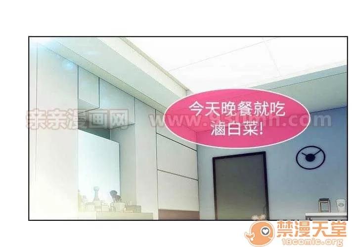 濕家偵探 Chapter9 第79页