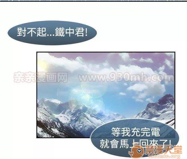 濕家偵探 Chapter10 第4页