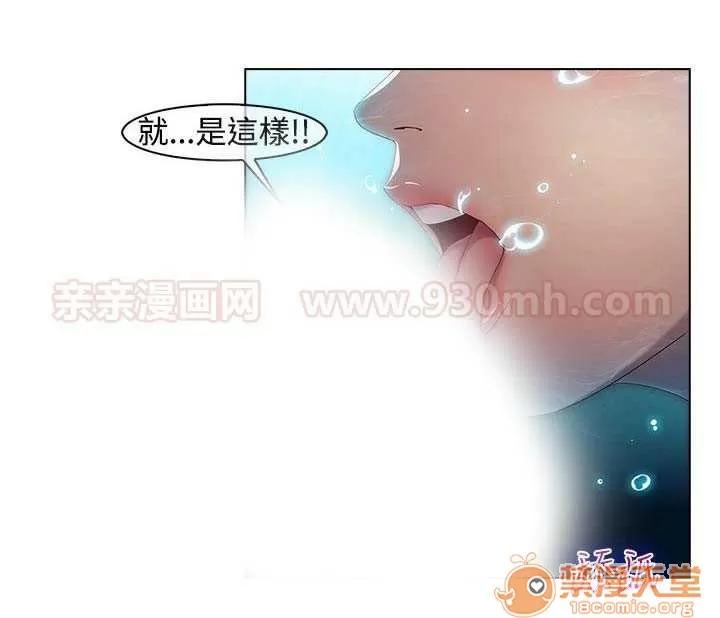 濕家偵探 Chapter10 第29页