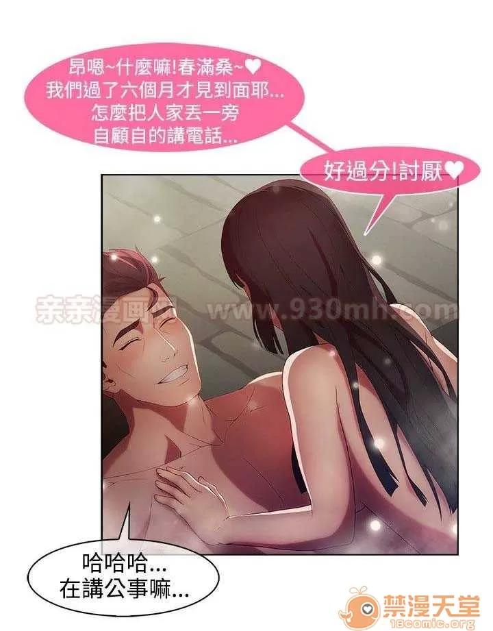 濕家偵探 Chapter10 第33页