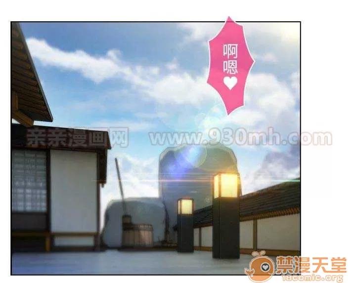 濕家偵探 Chapter10 第48页