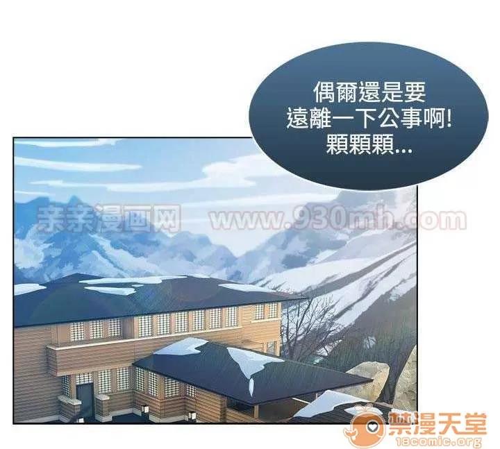 濕家偵探 Chapter10 第65页
