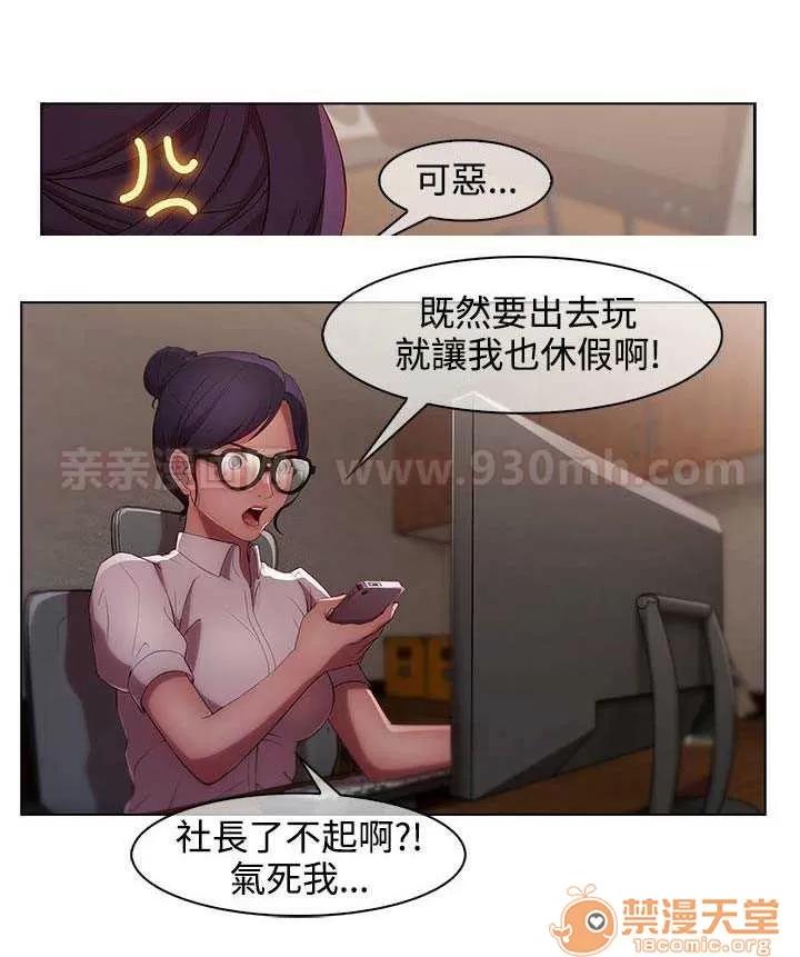 濕家偵探 Chapter10 第68页