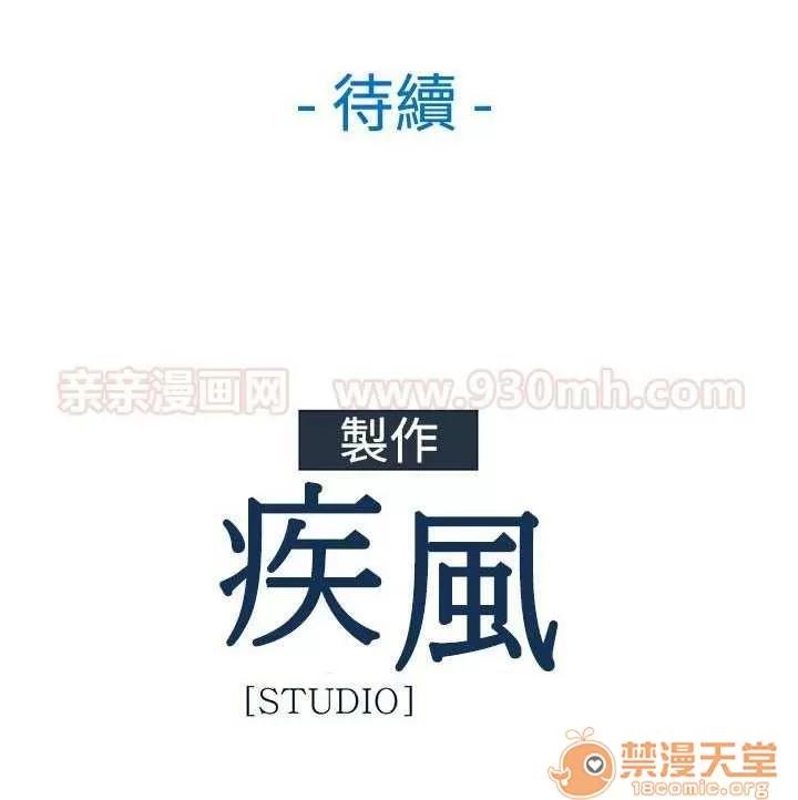 濕家偵探 Chapter10 第71页
