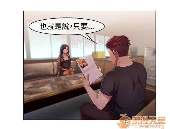 濕家偵探 Chapter11 第10页
