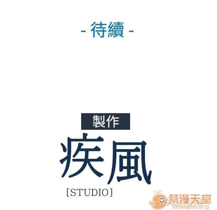 濕家偵探 Chapter11 第77页