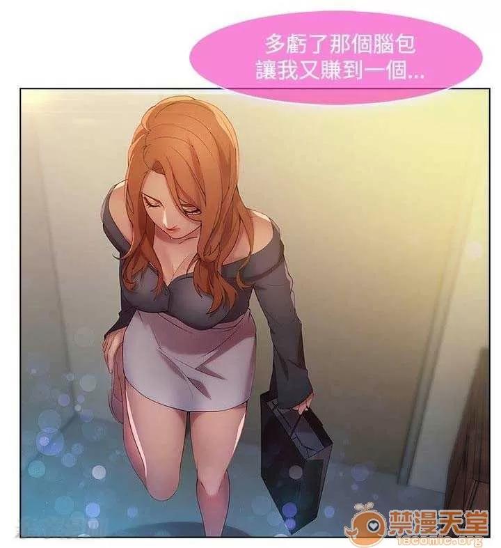 濕家偵探 Chapter12 第4页