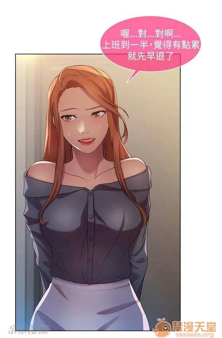 濕家偵探 Chapter12 第10页