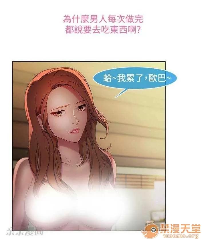 濕家偵探 Chapter12 第45页