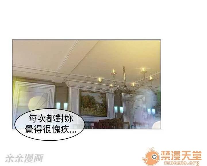 濕家偵探 Chapter12 第55页