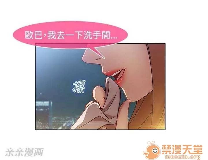 濕家偵探 Chapter12 第64页