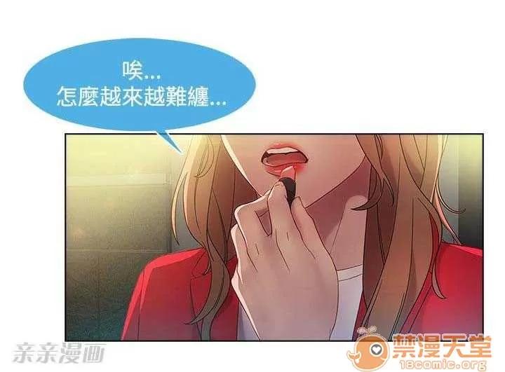 濕家偵探 Chapter12 第68页