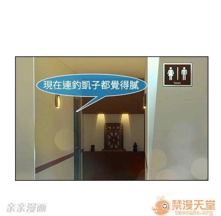 濕家偵探 Chapter12 第75页