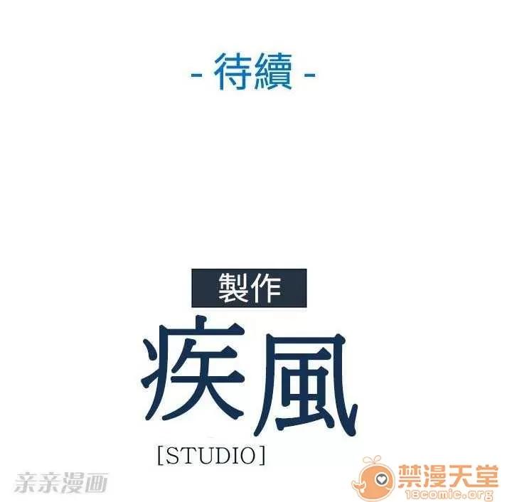 濕家偵探 Chapter12 第76页