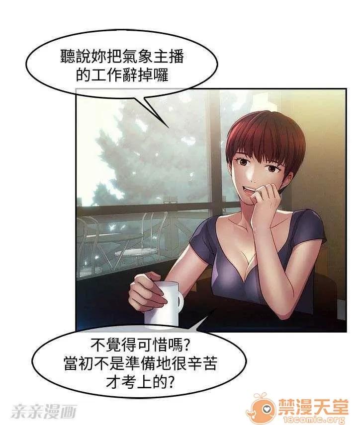 濕家偵探 Chapter13 第10页
