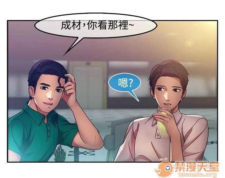 濕家偵探 Chapter14 第4页