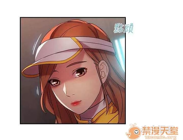 濕家偵探 Chapter14 第14页