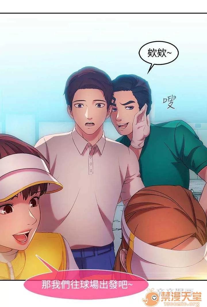 濕家偵探 Chapter14 第16页