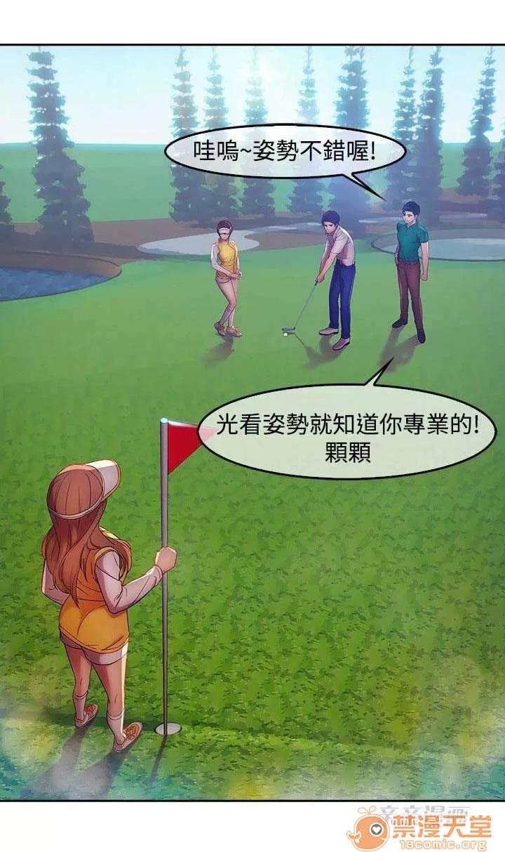 濕家偵探 Chapter14 第19页