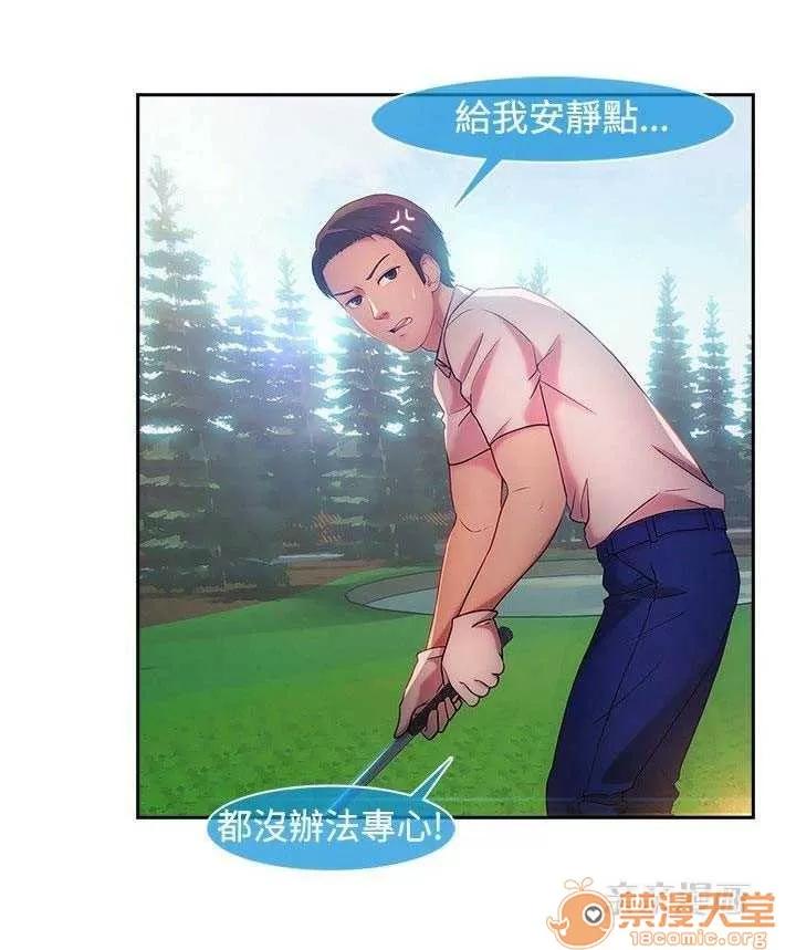 濕家偵探 Chapter14 第20页