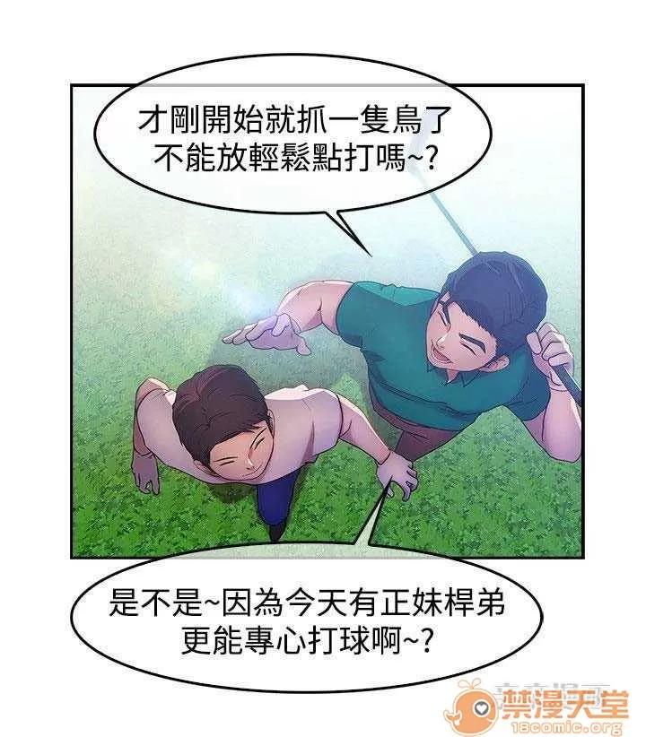 濕家偵探 Chapter14 第26页