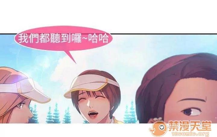 濕家偵探 Chapter14 第28页