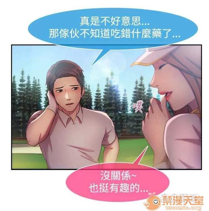 濕家偵探 Chapter14 第29页