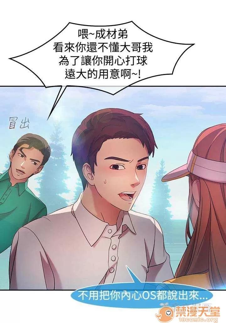 濕家偵探 Chapter14 第30页