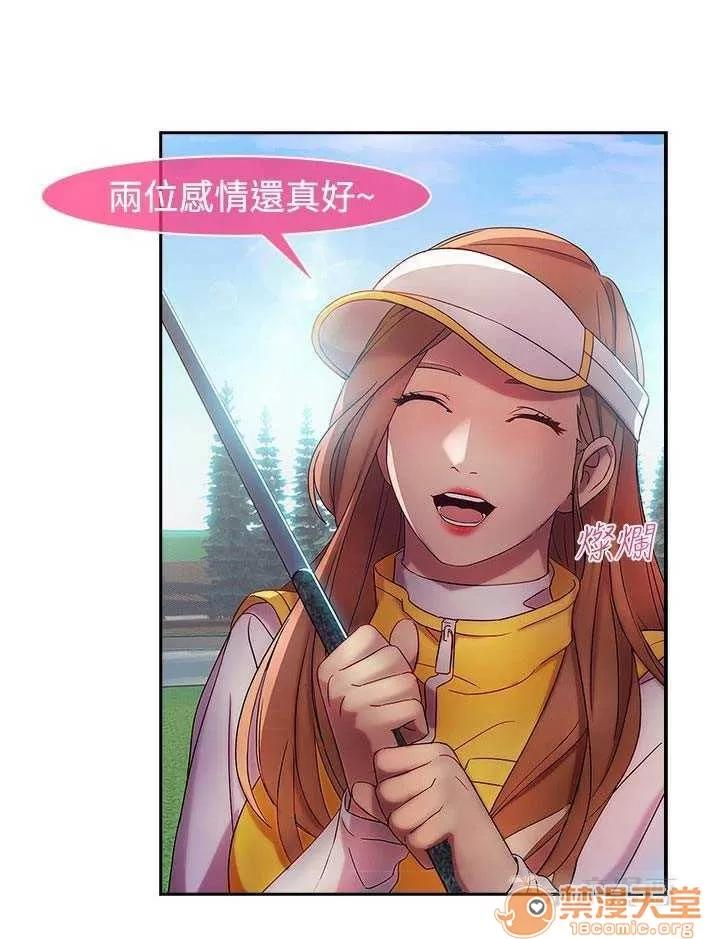 濕家偵探 Chapter14 第31页