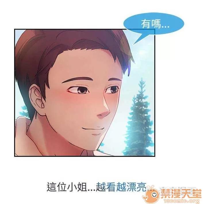 濕家偵探 Chapter14 第32页