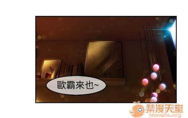 濕家偵探 Chapter14 第35页