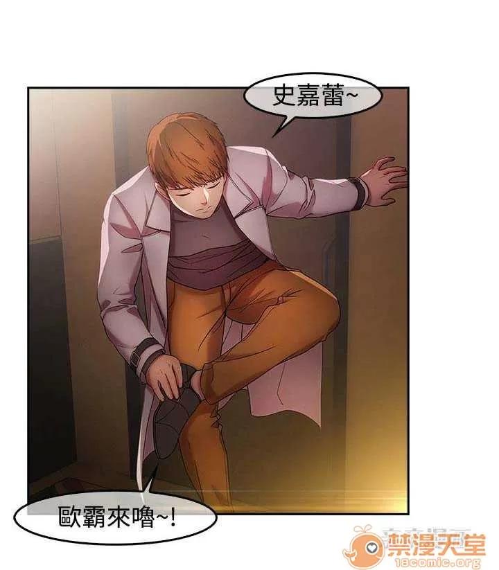 濕家偵探 Chapter14 第36页