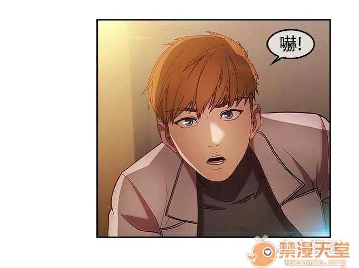 濕家偵探 Chapter14 第37页
