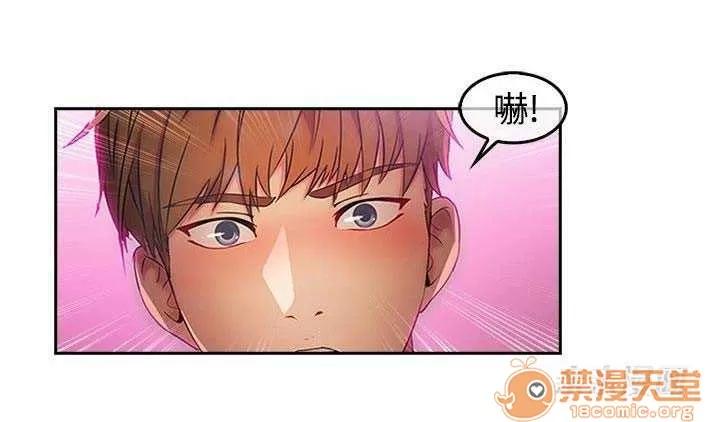 濕家偵探 Chapter14 第39页