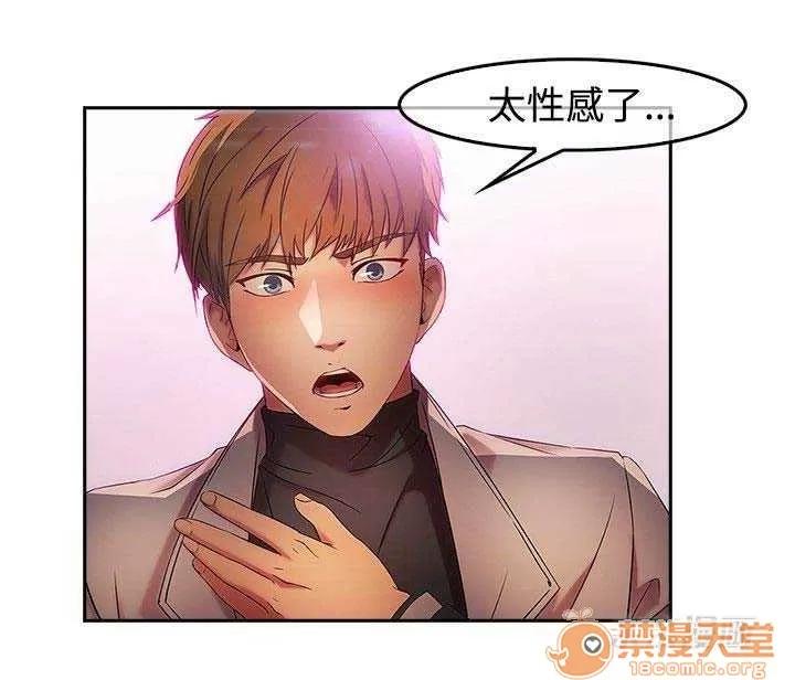 濕家偵探 Chapter14 第41页
