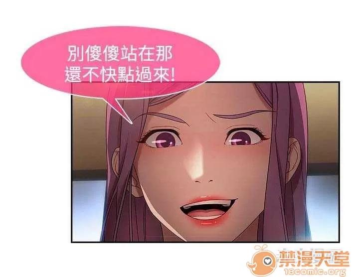 濕家偵探 Chapter14 第42页