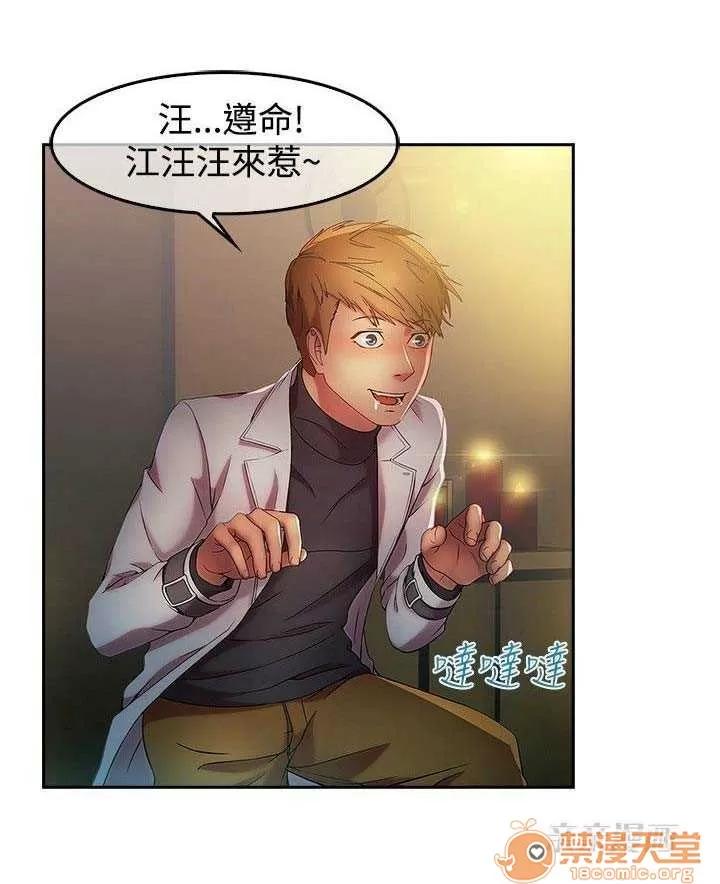 濕家偵探 Chapter14 第43页