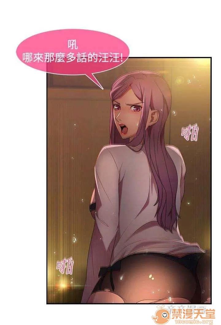 濕家偵探 Chapter14 第49页