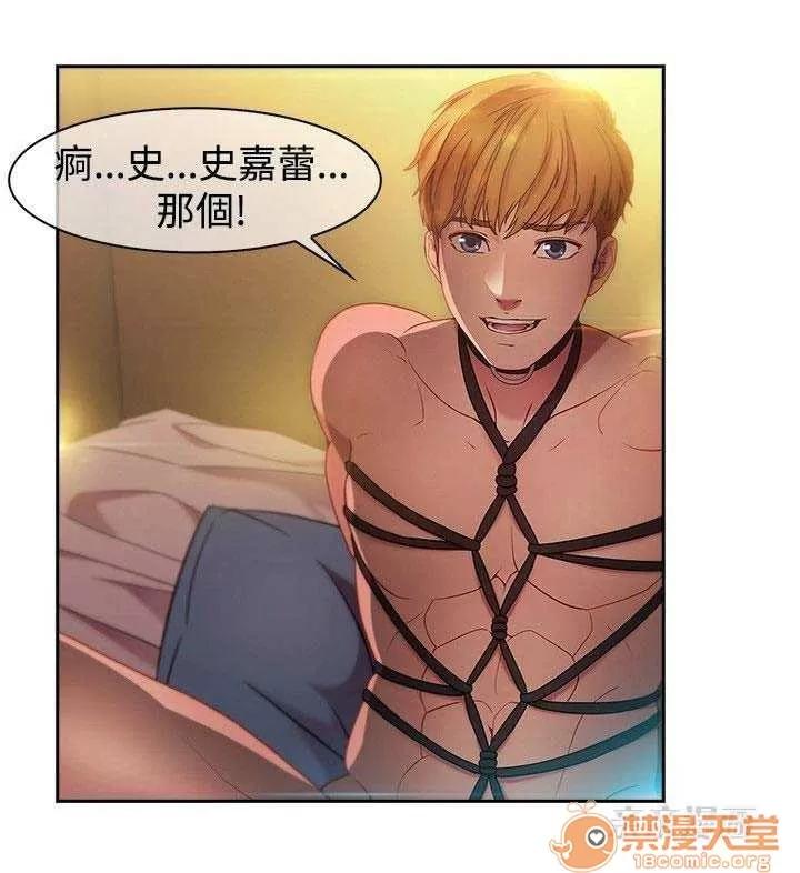 濕家偵探 Chapter14 第55页