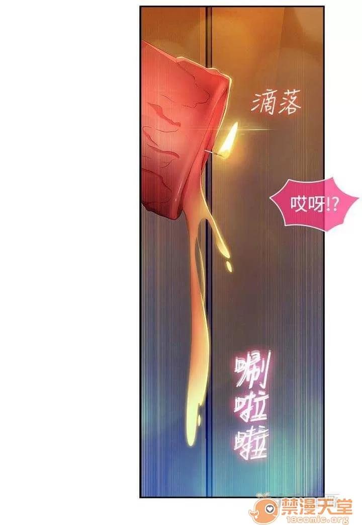 濕家偵探 Chapter14 第59页