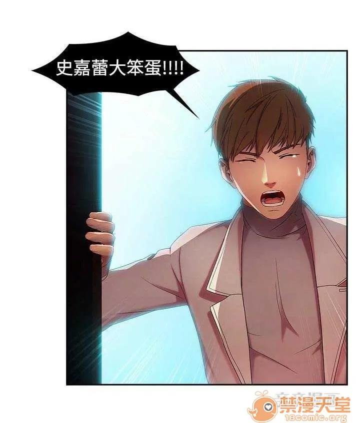 濕家偵探 Chapter14 第68页
