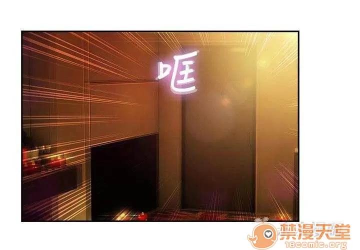 濕家偵探 Chapter14 第69页