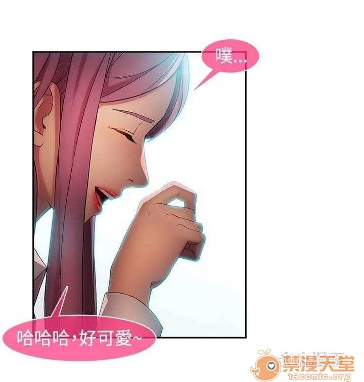 濕家偵探 Chapter14 第70页
