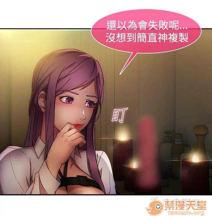濕家偵探 Chapter14 第71页