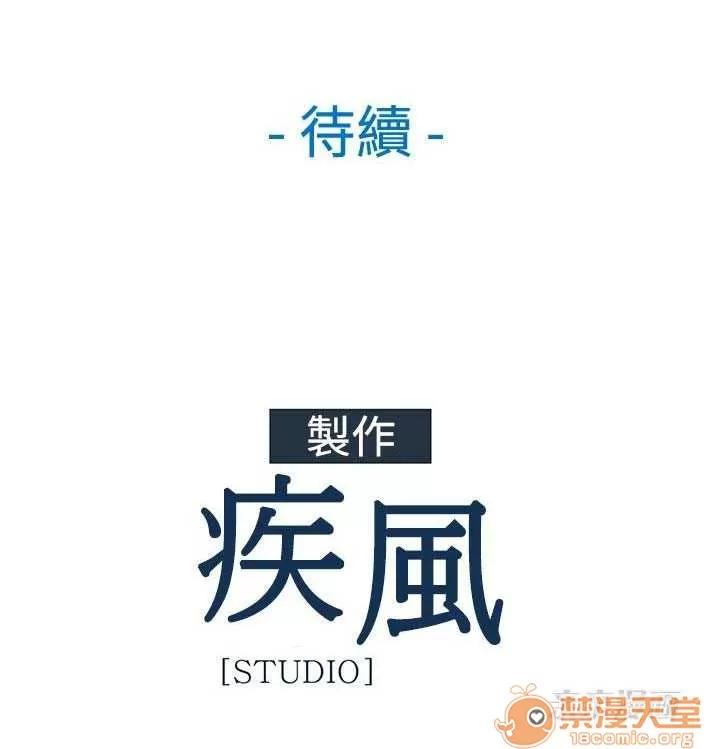 濕家偵探 Chapter14 第74页