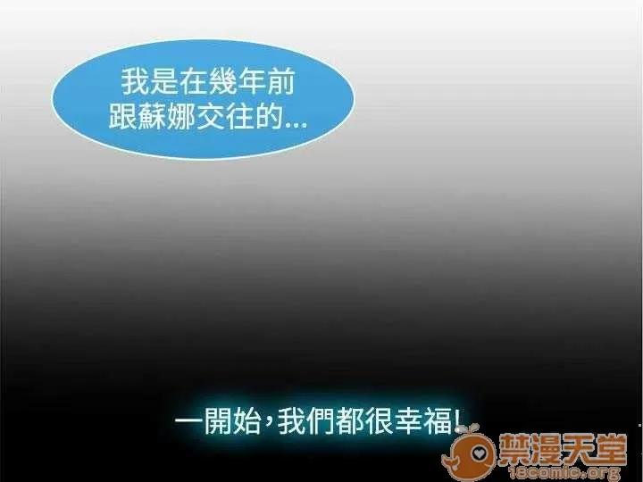 濕家偵探 Chapter16 第4页